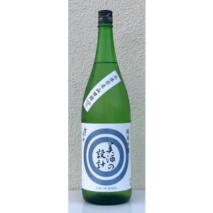 画像2: 雪の茅舎 美酒の設計 火入 1.8L
