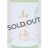 雪の茅舎 純米吟醸 山田穂 限定生酒 720ml