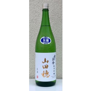 画像2: 雪の茅舎 純米吟醸 山田穂 限定生酒 1.8L