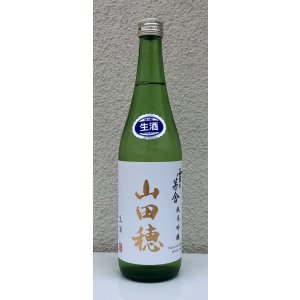 画像2: 雪の茅舎 純米吟醸 山田穂 限定生酒 720ml