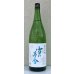 画像2: 雪の茅舎 純米吟醸 ひやおろし 1.8L (2)