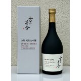 雪の茅舎 山廃 純米大吟醸　720ml