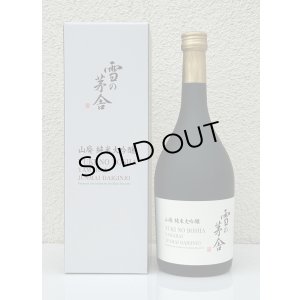 画像1: 雪の茅舎 山廃 純米大吟醸　720ml
