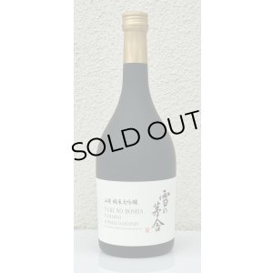 画像3: 雪の茅舎 山廃 純米大吟醸　720ml