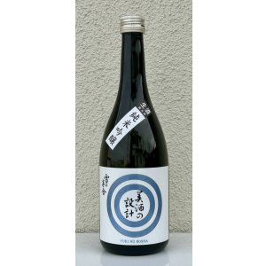 画像2: 雪の茅舎 美酒の設計 生酒 720ml