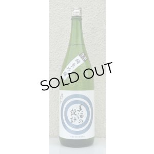 画像2: 雪の茅舎 美酒の設計 生酒 1.8L