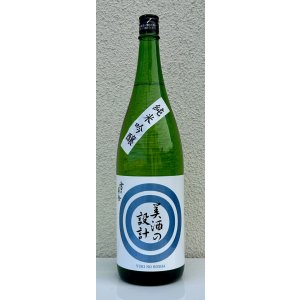 画像2: 雪の茅舎 美酒の設計 火入 1.8L