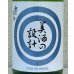 画像1: 雪の茅舎 美酒の設計 火入 1.8L (1)