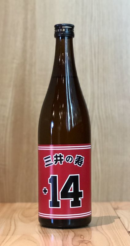 三井 の 寿 14