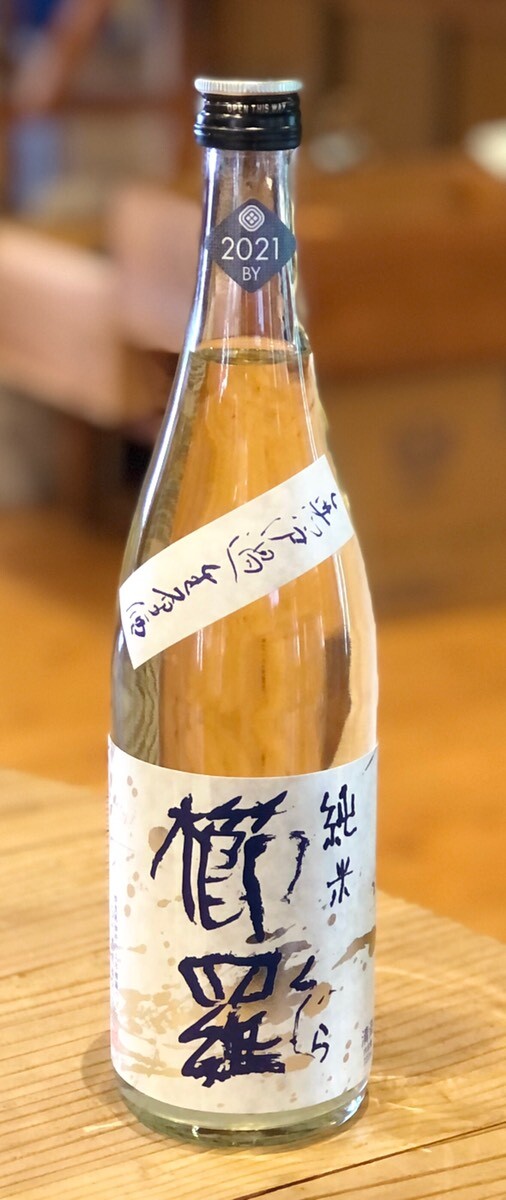 櫛羅 純米 無濾過生原酒 720ml