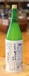 画像2: 百楽門 濁酒（どぶろく）生酒　1.8L (2)