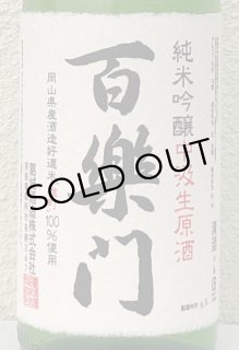 花邑 純米吟醸 酒未来 1.8L