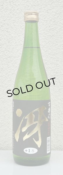 画像2: 百楽門 特別純米 超辛「冴」火入 720ml (2)