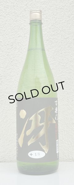 画像2: 百楽門 特別純米 超辛「冴」火入 1.8L (2)