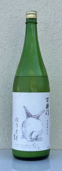 画像2: 百楽門 どぶろく生酒 白うさぎ 1.5L (2)