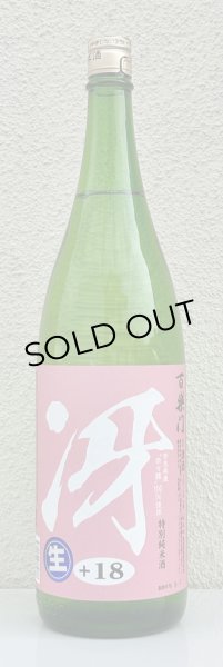 画像2: 百楽門「冴」特別純米生酒 奈々露 1.8L (2)