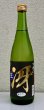画像2: 百楽門 特別純米 超辛「冴」生酒 720ml (2)