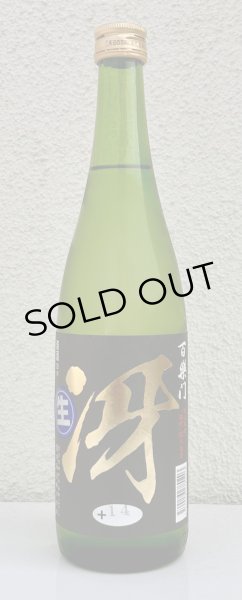 画像2: 百楽門 特別純米 超辛「冴」生酒 720ml (2)