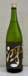 画像2: 百楽門 特別純米 超辛「冴」生酒 1.8L (2)