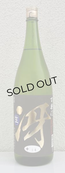 画像2: 百楽門 特別純米 超辛「冴」生酒 1.8L (2)