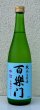 画像2: 百楽門 赤磐雄町 中汲 純米生原酒 720ml (2)