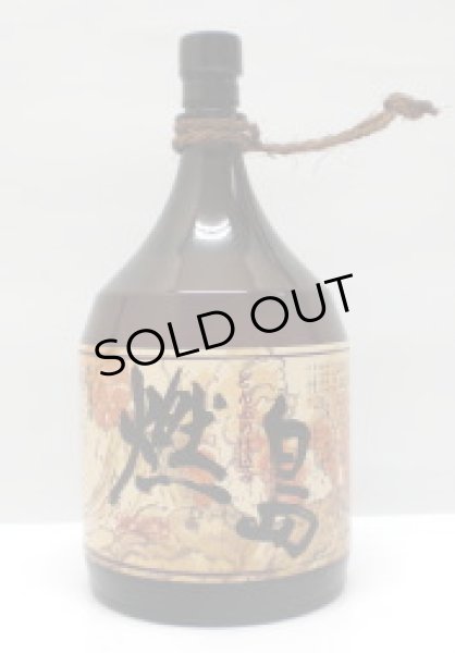 画像1: 芋焼酎　燃島(もえじま)　25度　1.8L (1)