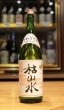 画像2: 出羽桜 枯山水 特別本醸造 ３年古酒 1.8L (2)