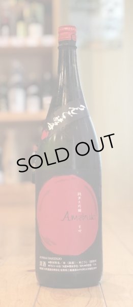 画像2: 天吹 純米大吟醸 りんご酵母 1.8L (2)