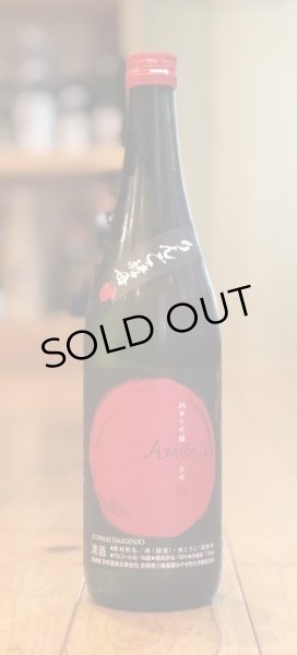 画像2: 天吹 純米大吟醸 りんご酵母 720ml (2)