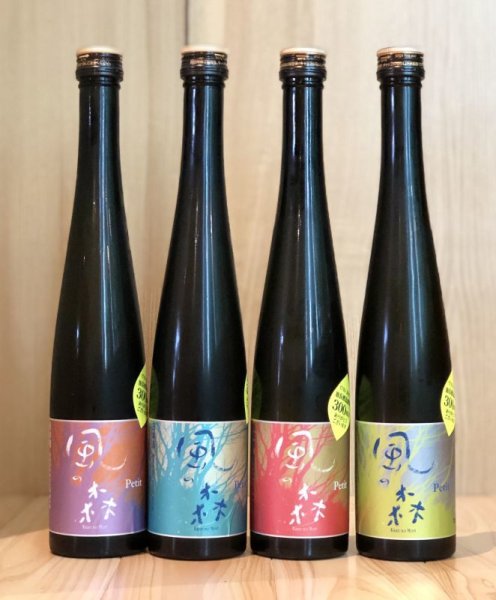 画像2: 風の森 Petit  無濾過生酒　375ml (2)