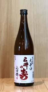 満寿泉 純米大吟醸 干支ボトルスペシャル 520ml