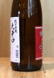 画像3: 三井の寿 +14 純米吟醸 大辛口 1.8L (3)