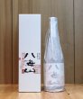 画像1: 八海山 純米大吟醸 浩和蔵 720ml (1)