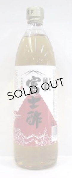 画像1: 純米　富士酢 900ml (1)