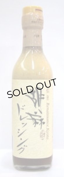 画像1: ユーサイド　胡麻ドレッシング　300ml (1)