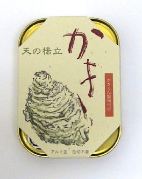 画像1: 天の橋立印 『かき』 燻製 缶詰 105g (1)