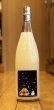 画像2: 三井の寿 冬 純米活性にごり酒 ＮｅＶｅ 1.8L (2)