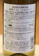 画像3: 井筒ワイン ケルナー（白）　720ml (3)