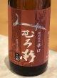 画像2: みむろ杉 特別純米 辛口 露葉風 火入　720ml (2)