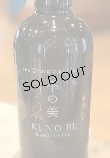 画像2: 季の美 京都ドライジン 45度　700ml　 (2)