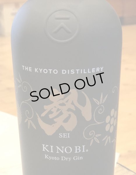 画像2: 季の美「勢」京都ドライジン 45度　700ml　 (2)