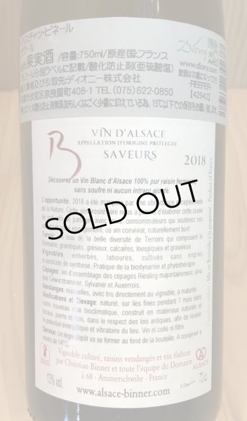 画像3: クリスチャン ・ビネール サヴール 2018（白）750ml (3)