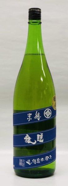 画像1: 睡龍 純米酒 火入 1.8L (1)