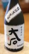 画像2: 米焼酎　大石　琥珀熟成　25度　720ml (2)