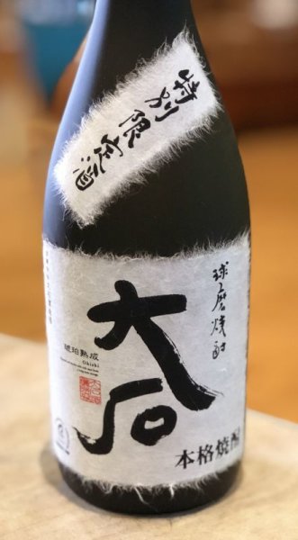 画像2: 米焼酎 大石 琥珀熟成 25度 720ml (2)