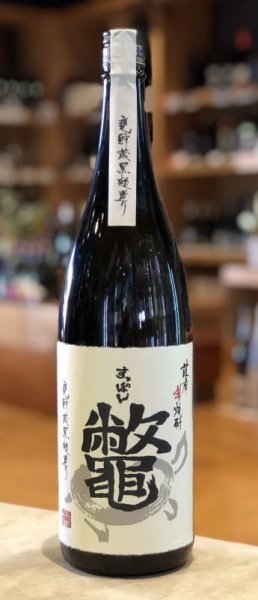 画像1: 芋焼酎　鼈(すっぽん)　25度　1.8L (1)