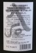 画像3: 米焼酎 大石 琥珀熟成 25度 1.8L (3)