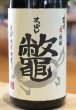 画像2: 芋焼酎　鼈(すっぽん)　25度　1.8L (2)