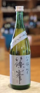 ★日本酒飲みくらべ★久保田　上善如水　篠峯　猩々　たる樽　日本酒　5本セット sinomineazuryamada2023002.jpg
