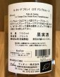 画像3: ル・タン・デ・フリュイ　ロゼ・パンプルムース　750ml (3)